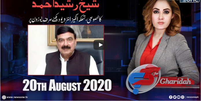 G For Gharida Farooqi 20th August 2020