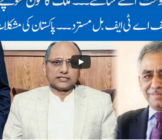 Hard Talk Pakistan 26th August 2020 Hard Talk Pakistan 26th August 2020