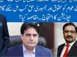 Hard Talk Pakistan 4th August 2020 Hard Talk Pakistan 4th August 2020