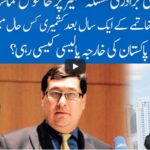 Hard Talk Pakistan 5th August 2020 Hard Talk Pakistan 5th August 2020