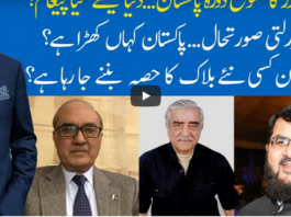 Hard Talk Pakistan 13th August 2020 Hard Talk Pakistan 13th August 2020