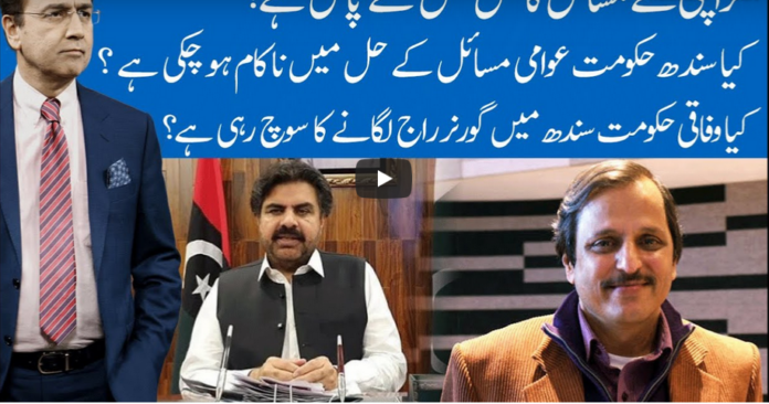 Hard Talk Pakistan 17th August 2020