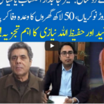 Hard Talk Pakistan 19th August 2020 Hard Talk Pakistan 19th August 2020