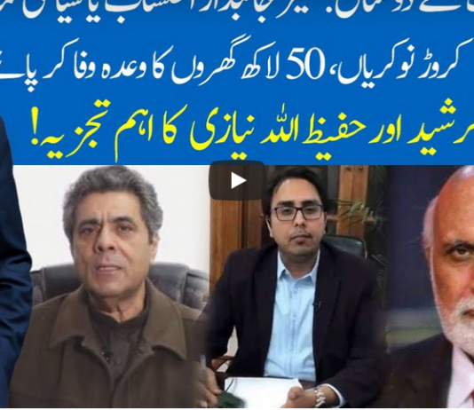 Hard Talk Pakistan 19th August 2020 Hard Talk Pakistan 19th August 2020