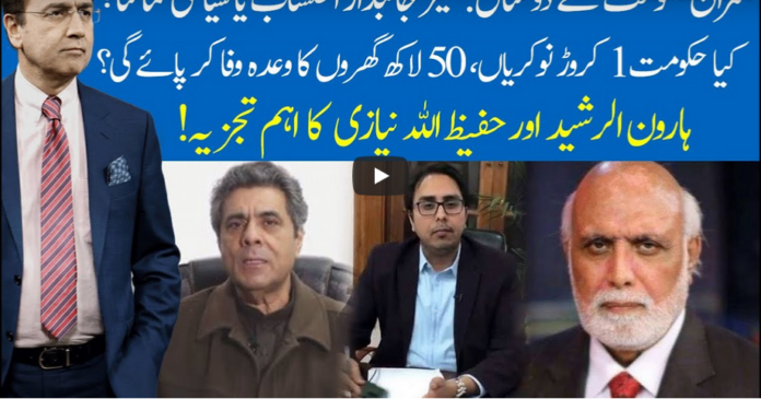 Hard Talk Pakistan 19th August 2020