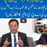 Hard Talk Pakistan 11th August 2020 Hard Talk Pakistan 11th August 2020