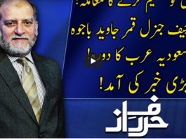 Harf e Raaz 19th August 2020 Harf e Raaz 19th August 2020