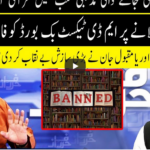 Harf e Raaz 10th August 2020 Khabr Garm Hai 10th August 2020