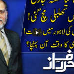 Harf e Raaz 4th August 2020 Harf e Raaz 4th August 2020