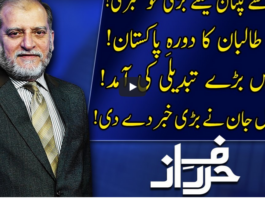 Harf e Raaz 24th August 2020 Harf e Raaz 24th August 2020
