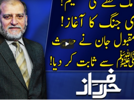 Harf e Raaz 31st August 2020 Harf e Raaz 31st August 2020