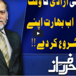 Harf e Raaz 5th August 2020 Harf e Raaz 5th August 2020