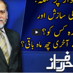 Harf e Raaz 11th August 2020 Harf e Raaz 11th August 2020