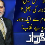 Harf e Raaz 17th August 2020 Harf e Raaz 17th August 2020