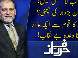 Harf e Raaz 17th August 2020 Harf e Raaz 17th August 2020