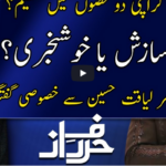 Harf e Raaz 20th August 2020 Harf e Raaz 20th August 2020