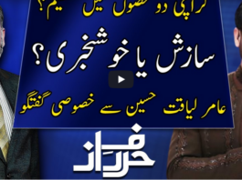 Harf e Raaz 20th August 2020 Harf e Raaz 20th August 2020
