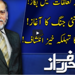 Harf e Raaz 12th August 2020 Harf e Raaz 12th August 2020