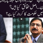 Ho Kya Raha Hai 6th August 2020 Ho Kya Raha Hai 6th August 2020