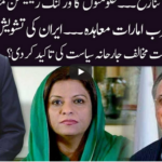 Ho Kya Raha Hai 17th August 2020 Ho Kya Raha Hai 17th August 2020