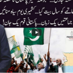 Ho Kya Raha Hai 4th August 2020 Ho Kya Raha Hai 4th August 2020