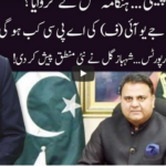 Ho Kya Raha Hai 13th August 2020 Ho Kya Raha Hai 13th August 2020