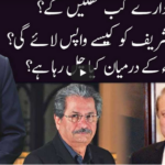 Ho Kya Raha Hai 25th August 2020 Ho Kya Raha Hai 25th August 2020