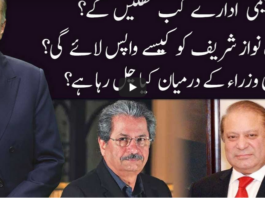 Ho Kya Raha Hai 25th August 2020 Ho Kya Raha Hai 25th August 2020