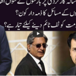 Ho Kya Raha Hai 27th August 2020 Ho Kya Raha Hai 27th August 2020