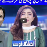 Ikhtalafi Note 14th August 2020 Ikhtalafi Note 14th August 2020