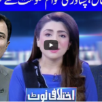 Ikhtalafi Note 15th August 2020 Ikhtalafi Note 15th August 2020