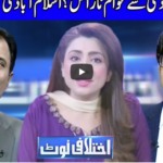 Ikhtalafi Note 16th August 2020 Ikhtalafi Note 16th August 2020
