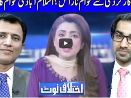 Ikhtalafi Note 16th August 2020 Ikhtalafi Note 16th August 2020