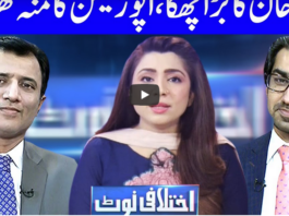 Ikhtalafi Note 8th August 2020 Ikhtalafi Note 8th August 2020