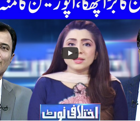 Ikhtalafi Note 8th August 2020 Ikhtalafi Note 8th August 2020
