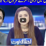 Ikhtalafi Note 9th August 2020 Ikhtalafi Note 9th August 2020