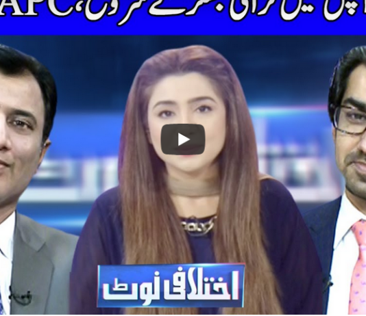 Ikhtalafi Note 9th August 2020 Ikhtalafi Note 9th August 2020