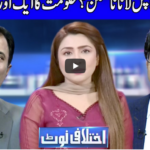 Ikhtalafi Note 23rd August 2020 Ikhtalafi Note 23rd August 2020