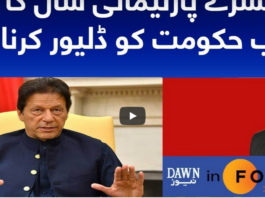 Infocus 15th August 2020 Infocus 15th August 2020