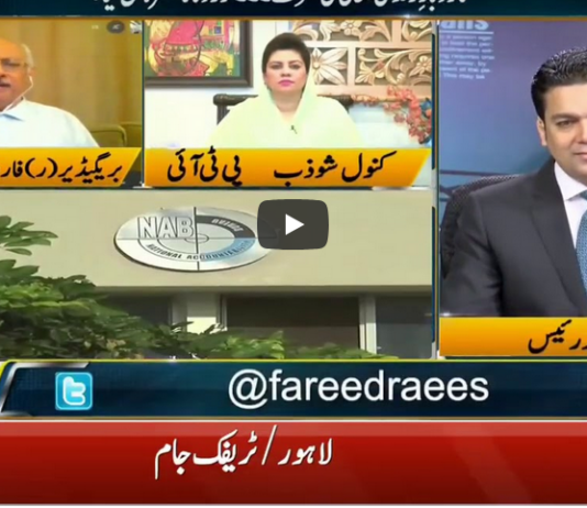 Jamhoor with Fareed Raees 7th August 2020 Jamhoor with Fareed Raees 7th August 2020