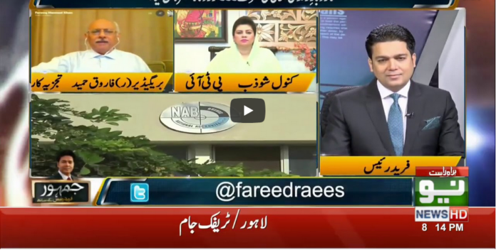 Jamhoor with Fareed Raees 7th August 2020