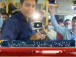 Jamhoor With Fareed Raees 22nd August 2020 Jamhoor With Fareed Raees 22nd August 2020