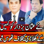 Kal Tak 12th August 2020 Kal Tak 12th August 2020