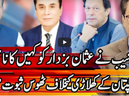 Kal Tak 12th August 2020 Kal Tak 12th August 2020