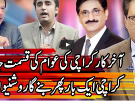 Kal Tak 19th August 2020 Kal Tak 19th August 2020