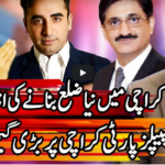 Kal Tak 20th August 2020 Kal Tak 20th August 2020