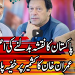 Kal Tak with Javed Chaudhry 4th August 2020 Kal Tak with Javed Chaudhry 4th August 2020