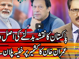 Kal Tak with Javed Chaudhry 4th August 2020 Kal Tak with Javed Chaudhry 4th August 2020