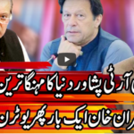 Kal Tak with Javed Chaudhry 13th August 2020 Kal Tak with Javed Chaudhry 13th August 2020