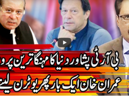 Kal Tak with Javed Chaudhry 13th August 2020 Kal Tak with Javed Chaudhry 13th August 2020
